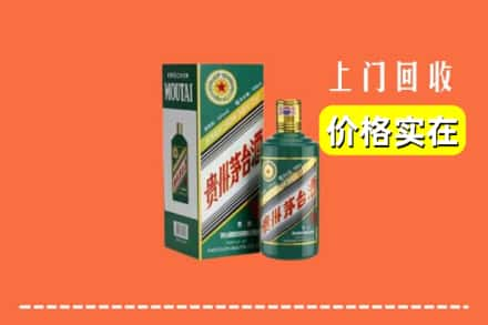 尖草坪区回收纪念茅台酒